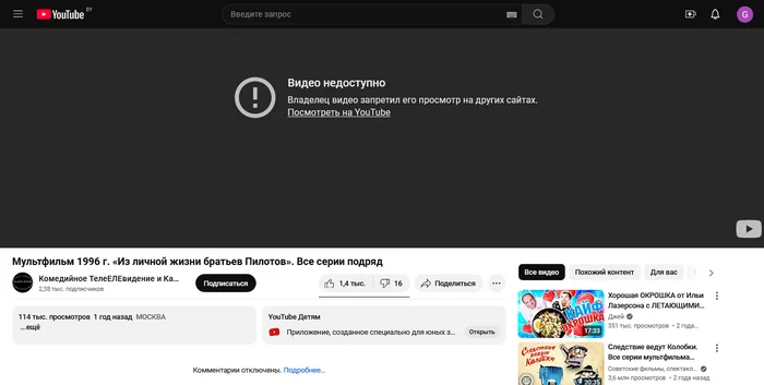 То ли лыжи не едут - Блокировка youtube, Скриншот, Маразм