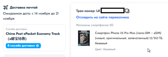 Ozon global. another scam for 25,000 rubles - My, Ozon Global, Ozon, Fraud, Negative, Cheating clients, Marketplace, Consumer rights Protection, Longpost