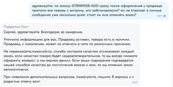 Ozon global. another scam for 25,000 rubles - My, Ozon Global, Ozon, Fraud, Negative, Cheating clients, Marketplace, Consumer rights Protection, Longpost