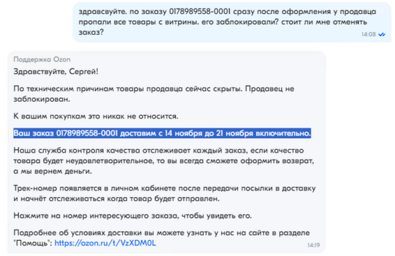 Ozon global. another scam for 25,000 rubles - My, Ozon Global, Ozon, Fraud, Negative, Cheating clients, Marketplace, Consumer rights Protection, Longpost