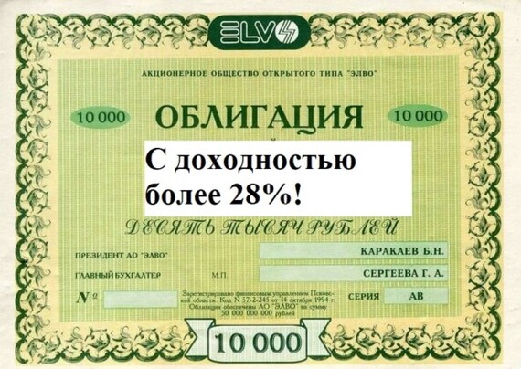 ТОП-5 надежных облигаций с доходностью более 28% - Моё, Фондовый рынок, Дивиденды, Акции, Инвестиции в акции, Облигации, Длиннопост