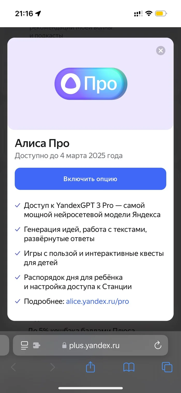 Again support from Yandex! But a laudatory post - My, Yandex Alice, Smart Stuff, Chat Bot, Chatgpt, Longpost