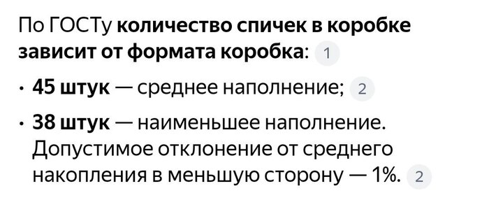 Нас надули, не дотянули коробки даже до среднего наполнения.. и планку нижнюю пробили..