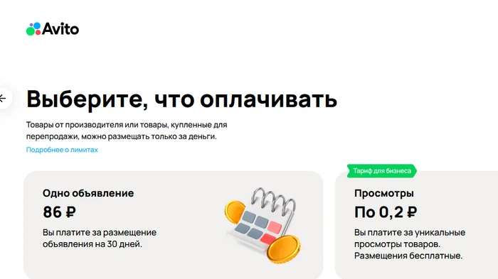 Selling on avito.ru with a feeling of deception (fraud) from the platform - My, Avito, Announcement, Support service, Sale, Fraud, Deception, Cheating clients, Longpost, Negative