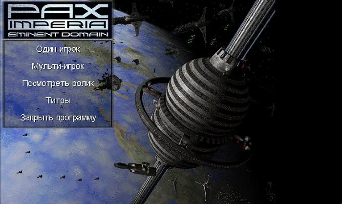 Стратегия Pax Imperia: Eminent Domain в браузере - Ретро-Игры, Онлайн-Игры, Стратегия, Компьютерные игры, Браузерные игры, Carter54, Telegram (ссылка), Длиннопост