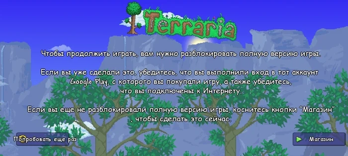 Need help - My, Games, Help, Terraria