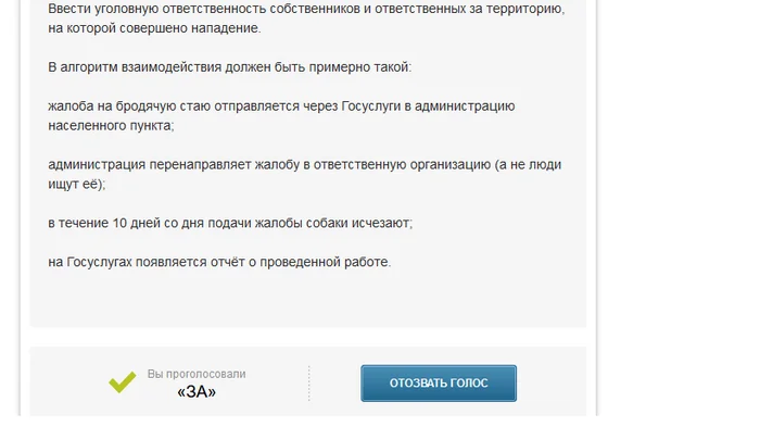 Ответ на пост «Pikabu, мы сдуваемся» - Петиция, Бродячие собаки, Дети, Без рейтинга, Негатив, Рои, Чульман, Радикальная зоозащита, Ответ на пост, Волна постов