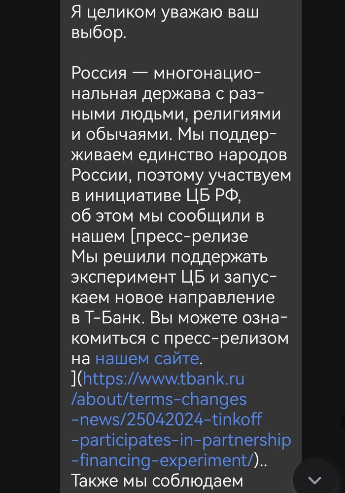   : <!--noindex--><a href="https://pikabu.ru/story/islamskaya_karta_ot_tbanka_11951795?u=https%3A%2F%2Fwww.tbank.ru%2Fabout%2Fterms-changes-news%2F25042024-tinkoff-participates-in-partnership-financing-experiment%2F&t=https%3A%2F%2Fwww.tbank.ru%2Fabout%2Fterms-changes-news%2F25042024-tinko...&h=6c0e6aa1c4cea8ec8702d0843387337089a9d743" title="https://www.tbank.ru/about/terms-changes-news/25042024-tinkoff-participates-in-partnership-financing..." target="_blank" rel="nofollow noopener">https://www.tbank.ru/about/terms-changes-news/25042024-tinko...</a><!--/noindex-->