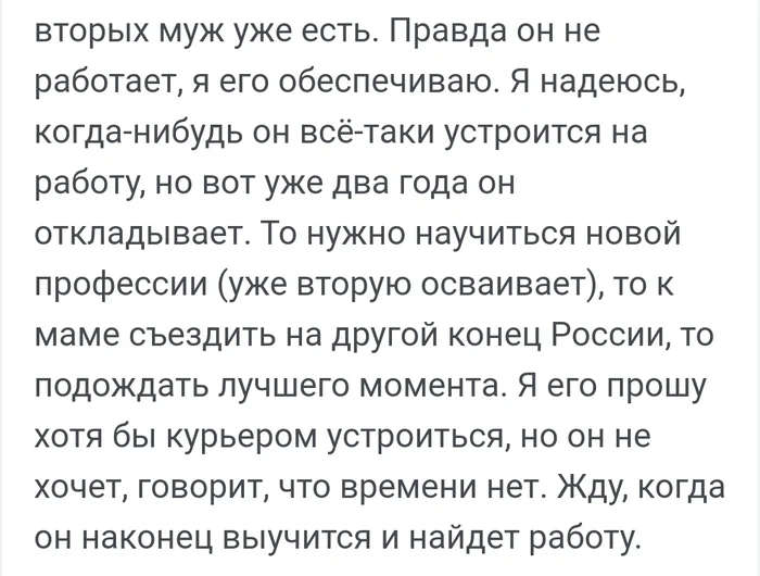 Ответ на пост «Немного про друга» - Отношения, Семья, Лучший друг, Квартирный вопрос, Развод (расторжение брака), Проблемы в отношениях, Мат, Ответ на пост