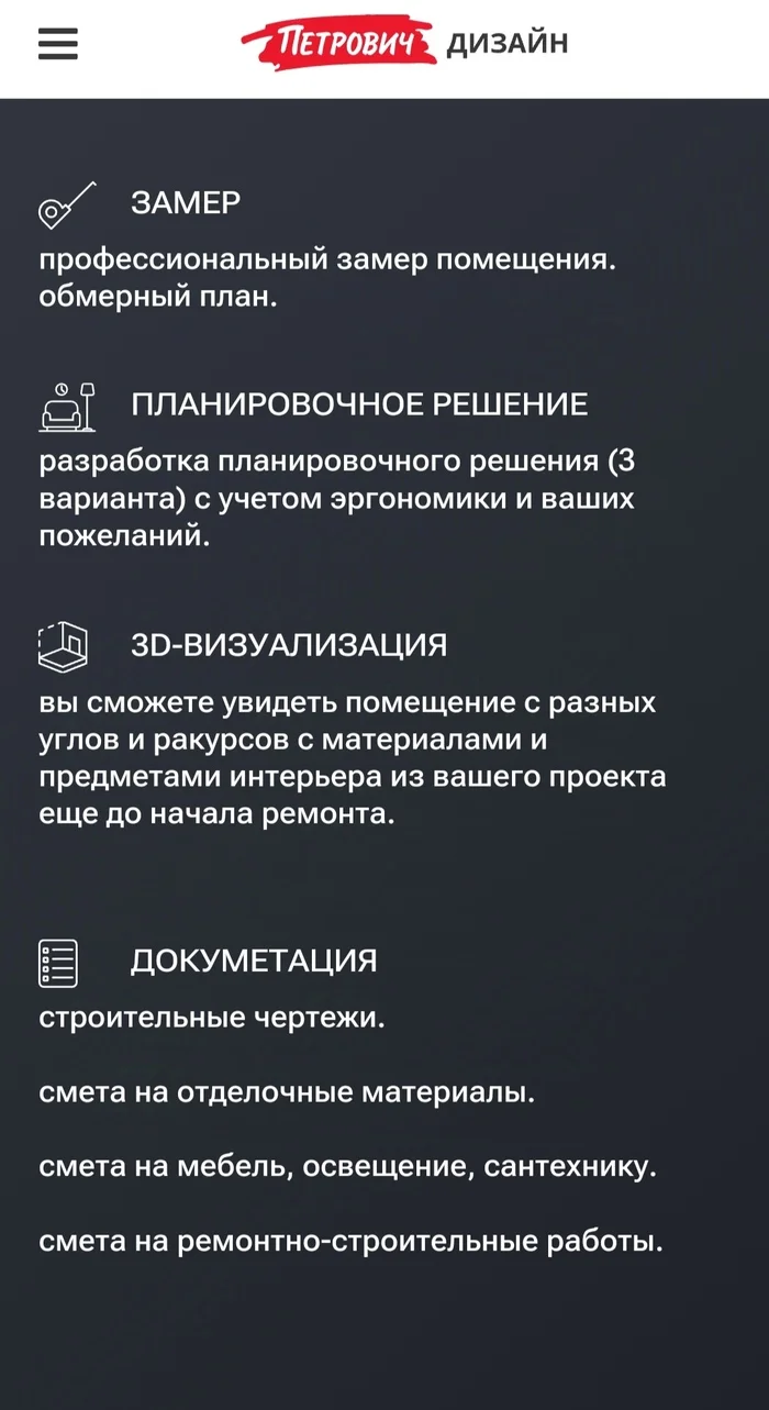 Не мамонт... - Моё, Качество, Дизайн, Мат, Маркетинг, Ремонт, Длиннопост