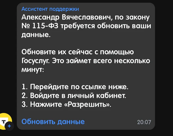 Тинёк, ну ты то куда, всё же было хорошо - Тинькофф банк, Обман, Длиннопост