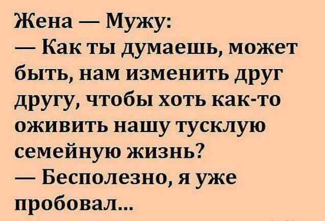 А вдруг поможет? - Картинка с текстом, Картинки, Юмор, Анекдот, Диалог