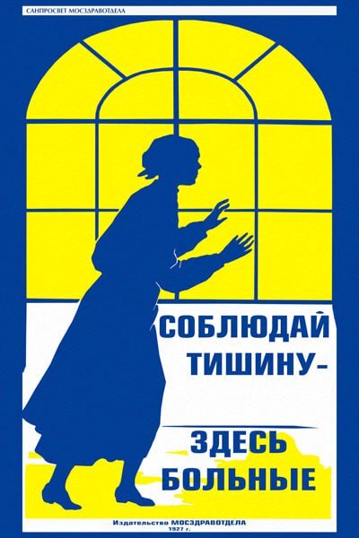 At full tilt - From the network, Ministry of Health, Soviet posters