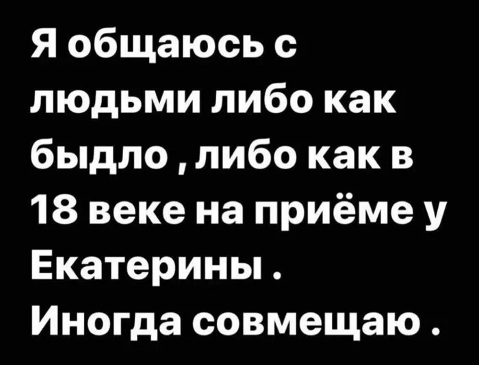 Коммуникативные навыки - Картинка с текстом, Коммуникабельность, Манера общения, Ирония, Двуличность, Люди, Telegram (ссылка)