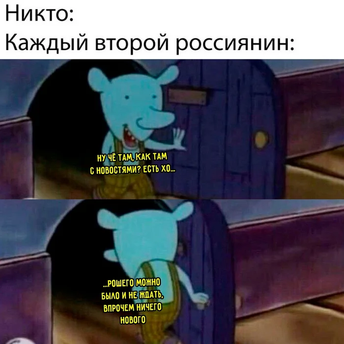 Буквально каждый день так - Картинка с текстом, Юмор, Цыгане, Русские, Уинслоу, Котопес (мультфильм)