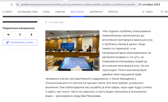 Подняли проблему этапирования заключенных