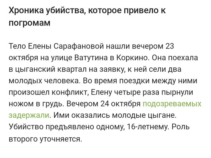 Ответ на пост «Тем, кто называет митингующих людей предателями, посвящается» - Моё, Мнение, Русские, Коркино, Убийство, Преступление, Такси, Рассуждения, Россия, Челябинская область, Челябинск, Негатив, Длиннопост, Ответ на пост, Видео, Вертикальное видео