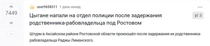 Ответ на пост «А против кого в Коркино сейчас переброшены гвардейцы и спецназ?» - Негатив, Криминал, Убийство, Цыгане, Коркино, Текст, Волна постов, Ответ на пост