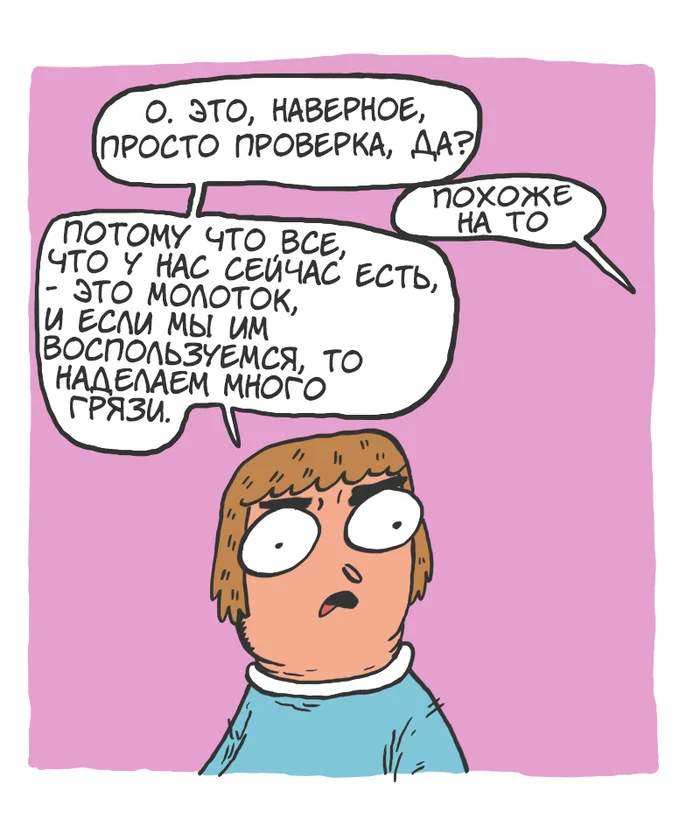 Собаки и двери The other end, Neil Kohney, Перевел сам, Комиксы, Собака, Президент, Дверь, Длиннопост