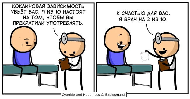 Комикс на 2 из 10 - Комиксы, Cyanide and Happiness, Telegram (ссылка)