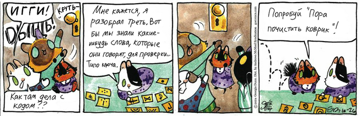 Котейкины Новости от 26.10.2024