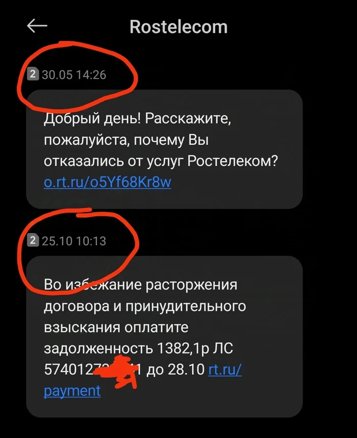 Response to the post Rostelecom Services, the post is posted as a warning so that those who want to connect to this provider know what they may encounter - Rostelecom, Connection, Internet, Internet Service Providers, Screenshot, Correspondence, A wave of posts, Reply to post