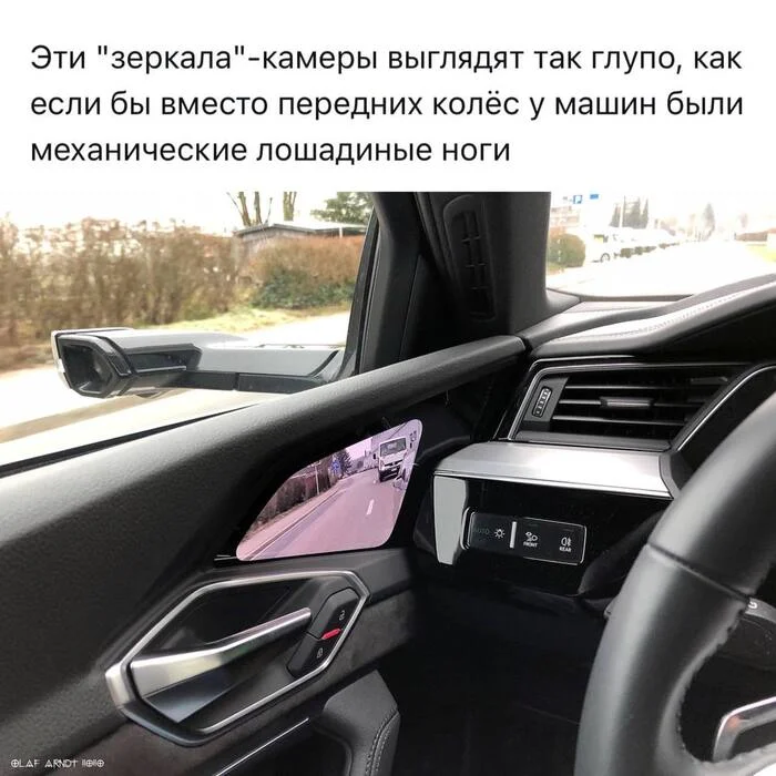 Мнения?? - Зеркало заднего вида, Камера, Audi, Странности, Telegram (ссылка)