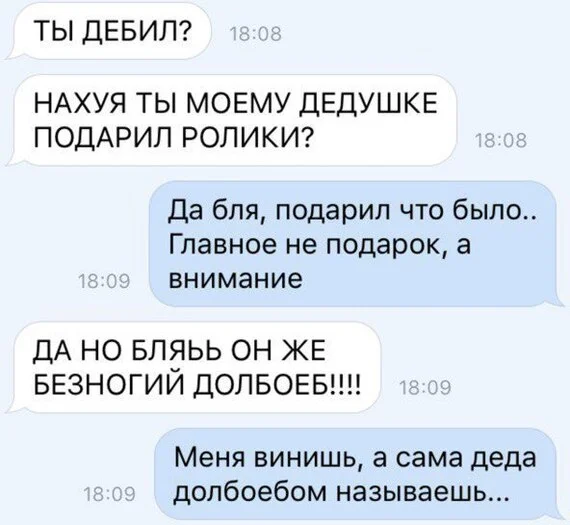 Ответ на пост «Главное - знаки препинания!» - Юмор, Идиотизм, Повтор, Скриншот, Ответ на пост, Черный юмор, Мат, Переписка