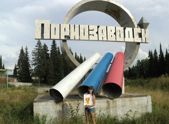 Пикабушники, приезжайте в гости! - Порнозаводск, Доброта, Фотография, Города России