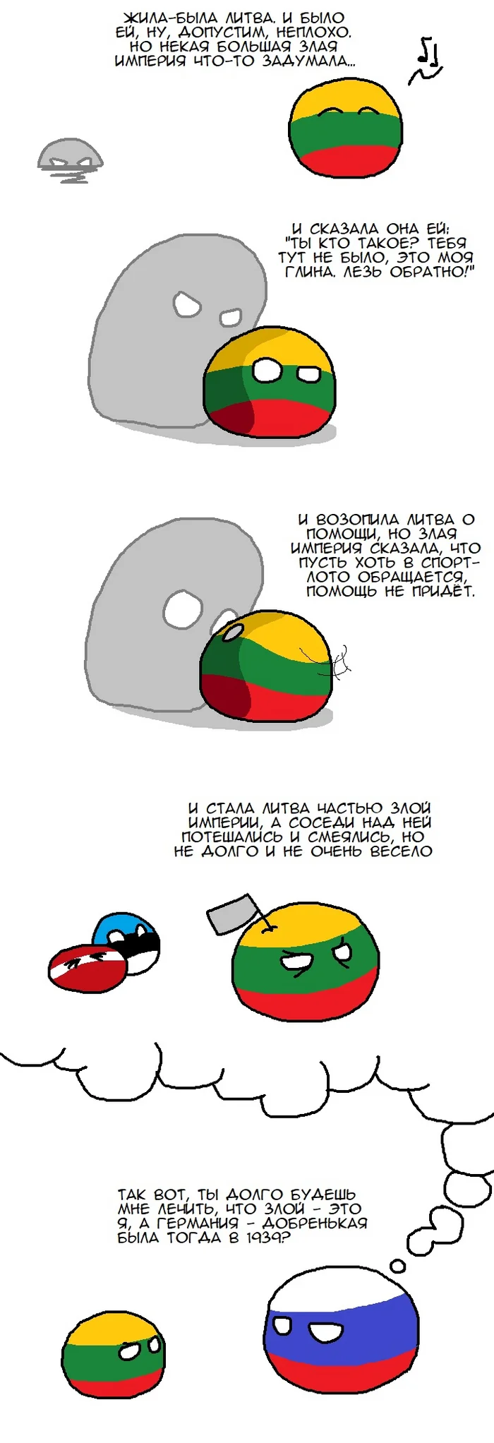 A long time ago, in a galaxy far, far away... - My, Politics, Russia, Lithuania, Latvia, Estonia, Baltics, Germany, Countryballs, Scd, Scdaily, Comics, Picture with text, Mat, Third Reich, Longpost, Zotov