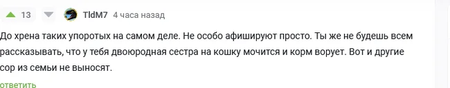 Хочу псто про сестру - Комментарии на Пикабу, Палата №6, Странный юмор, Картинка с текстом, Мат