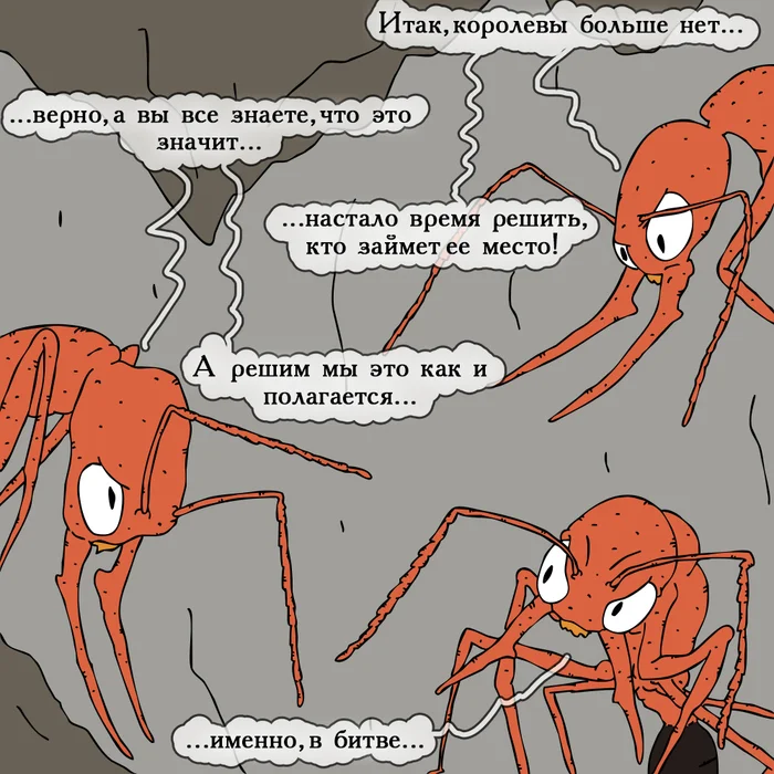 This battle will be legendary! - My, Insects, Comics, Humor, Myrmikiper, Ants, Longpost