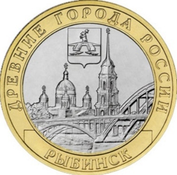 Bridges on coins. Russia. Rybinsk bridge - Coin, Numismatics, sights, Collecting