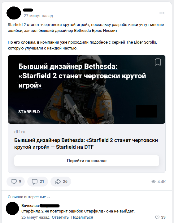 Не повторит ошибок