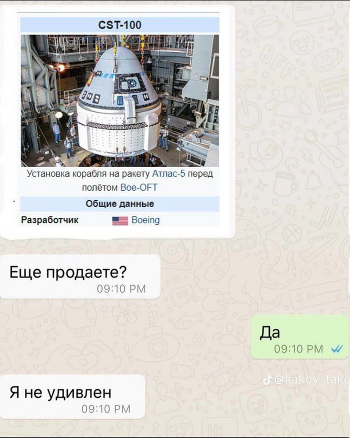 Компания Boeing изучает возможность продажи своего космического бизнеса