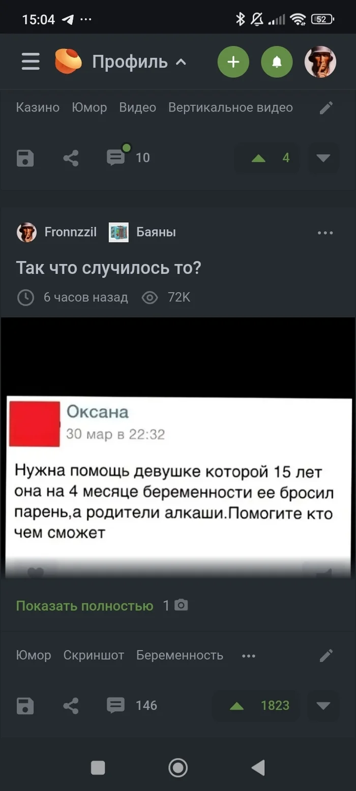 Я и не знал что это так далеко зайдёт. ... - Картинки, Картинка с текстом, Длиннопост