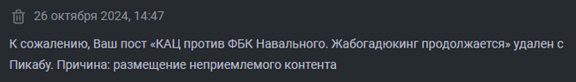 Хотелось бы подробностей - Вопросы по модерации, Удаление постов на Пикабу