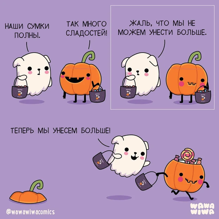 Halloween - My, Wawawiwa, Translated by myself, Comics, Halloween pumpkin, Призрак, Sweets