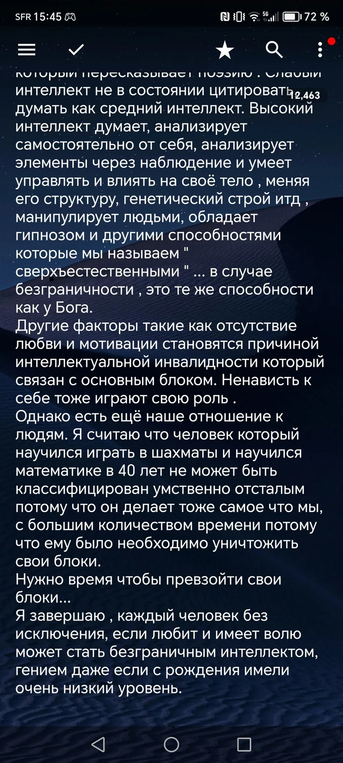 Оцените мою Идею. Только правду, потому что я всё воспринимаю близко к сердцу и не знаю с чего начать писать Книгу - Моё, Опрос, Общество, Философия, Люди, Развитие, Религия, Наука, Психология, Нейробиология, Проба пера, Творчество, Бред, Книги, Писательство, Мыслитель, Логика, Критическое мышление, Эзотерика, Мудрость, Хочу критики, Длиннопост