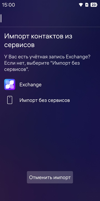 Honest and to the point: we look at the F+ R570E with a Russian system on board - My, Survey, Android, Гаджеты, Smartphone, Os Aurora, F+, Linux, Unix, Appendix, Mobile phones, Overview, Nishtyaki, Longpost