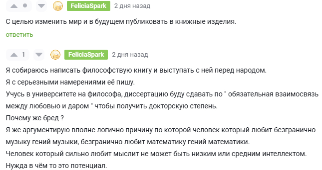 Мне кажется или это прямо классическая мания величия? - Вопрос, Спроси Пикабу, Психиатрия