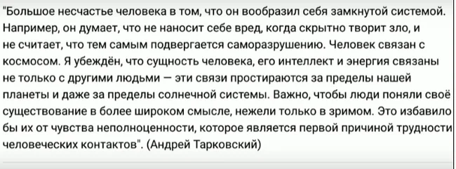 Всё просто и сложно - Люди, Эмоции, Жизнь, Андрей Тарковский, Цитаты, Мысли, Мудрость, Космос, Философия, Человек, Зло, Вселенная, Реальность