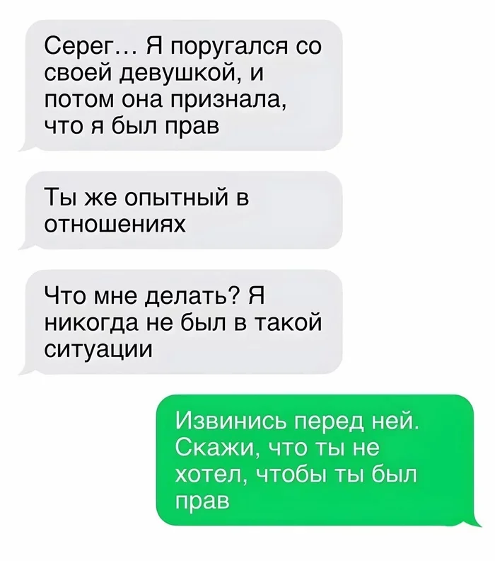 Ящик Пандоры - Отношения, Chatgpt, Искусственный интеллект, Юмор, Война полов