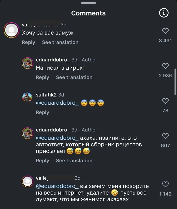 Написал в директ - Скриншот, Комментарии, Instagram