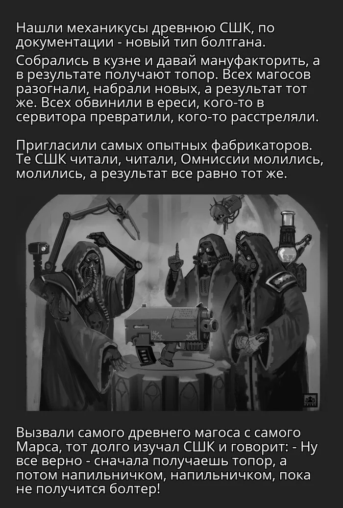 Во славу Омниссии! - Моё, Adeptus Mechanicus, Warhammer, Warhammer 40k, Wh Humor