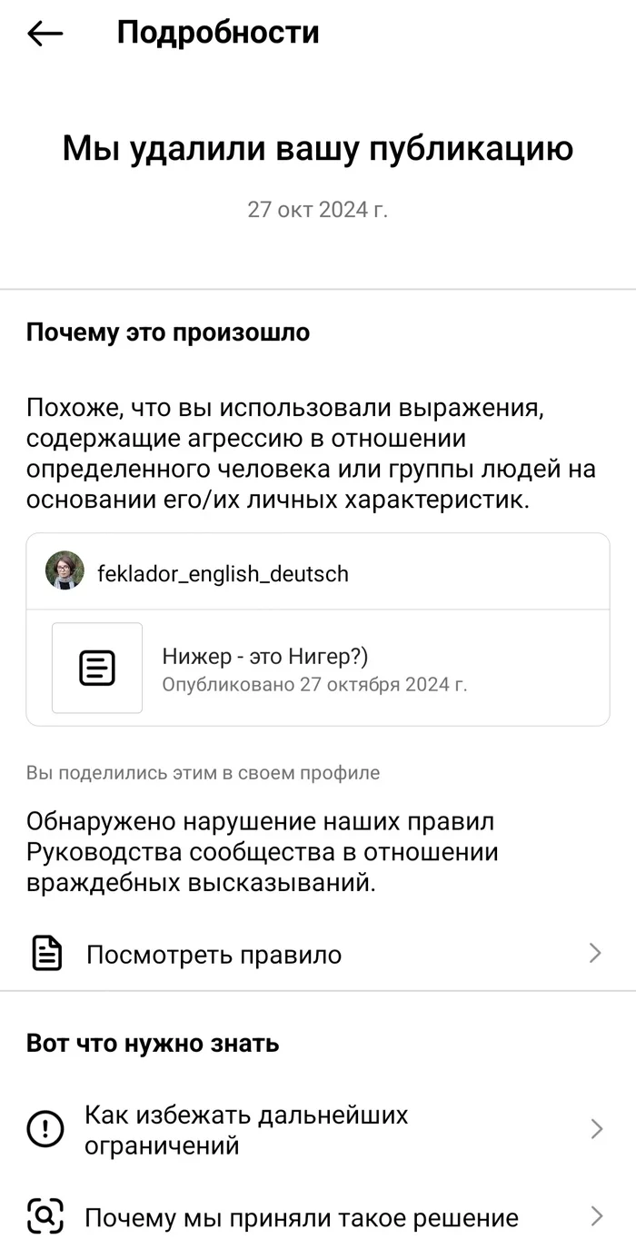 Ох уж эта агрессивная география... - Моё, Социальные сети, Африка, География