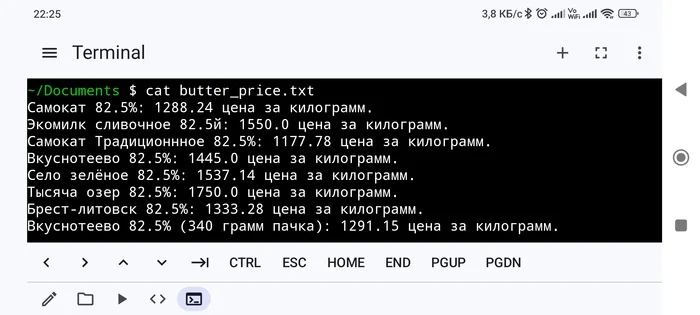 Ответ на пост «А что с ценами в магазине?» - Цены, Рост цен, Инфляция, Волна постов, Ответ на пост