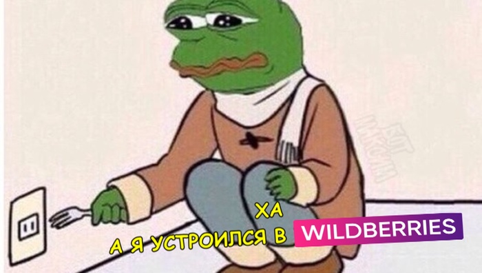 Шах и Мат, мамк