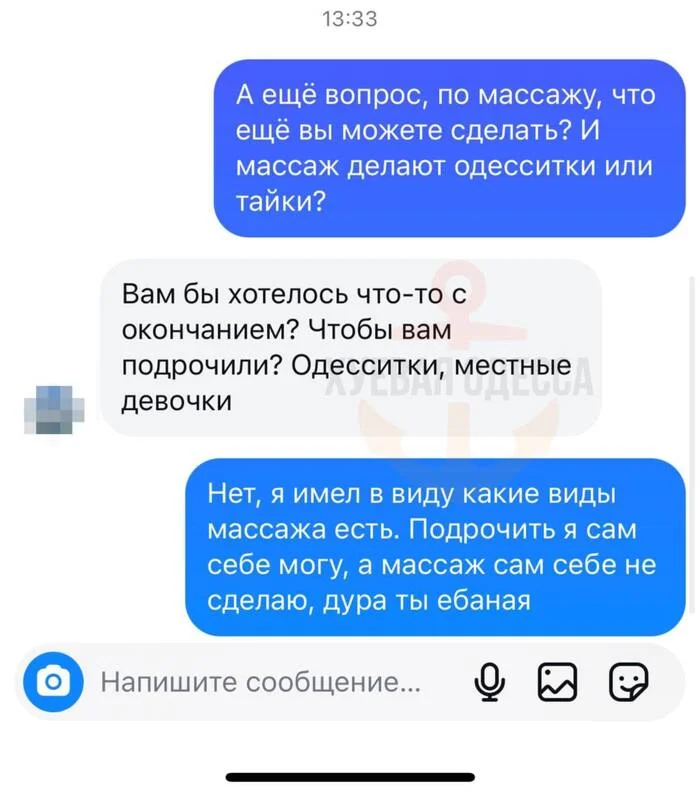 Так то, это тоже массаж... - Массаж, Одесса