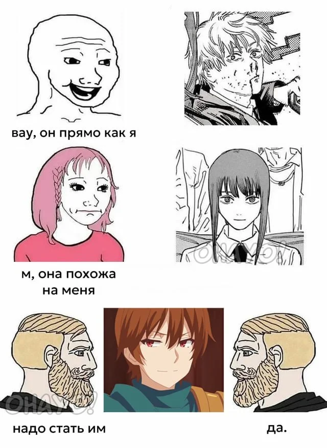 Да - Аниме, Аниме мемы, Картинка с текстом, Wojak, Chainsaw Man, Denji, Makima, Kaifuku Jutsushi no Yarinaoshi